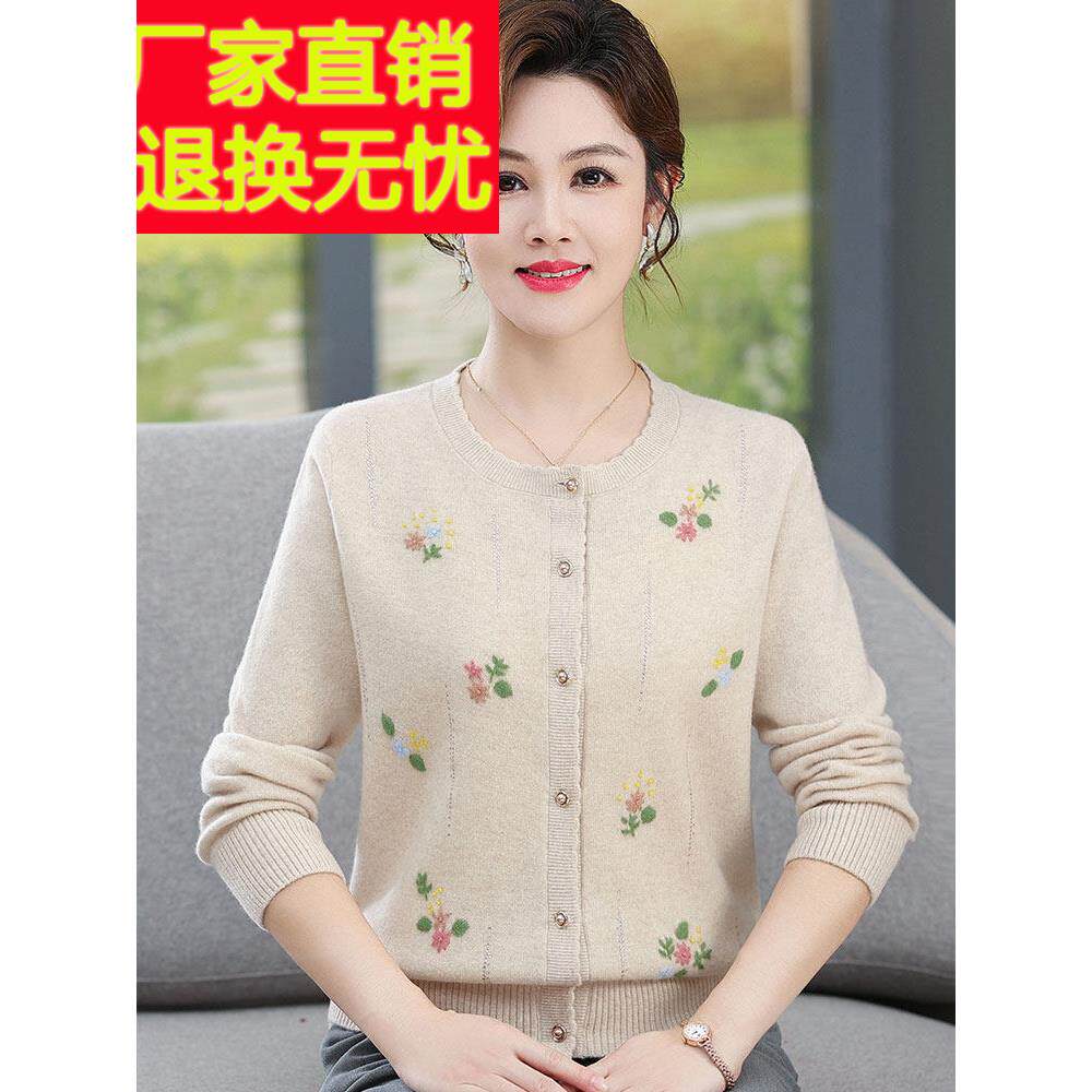 2024新时尚妈妈开衫羊绒衫秋冬女式大码中年女式绣花开衫厚