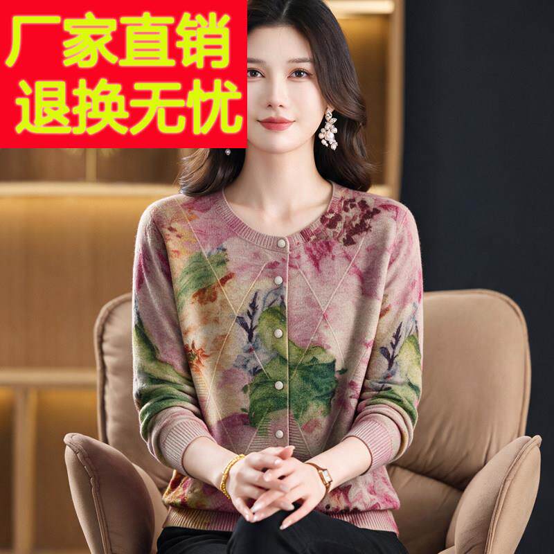 秋冬100纯羊毛衫女长袖印花针织开衫中老年大码女装妈妈毛衣外套