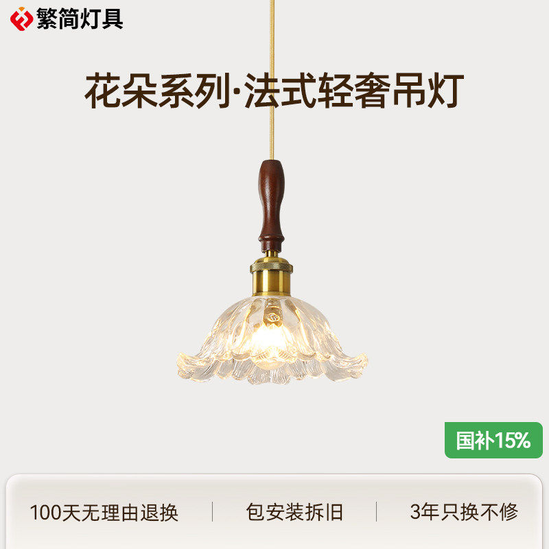 繁简法式田园花朵玻璃吊灯餐厅吧台日式复古轻奢风卧室床头小吊灯