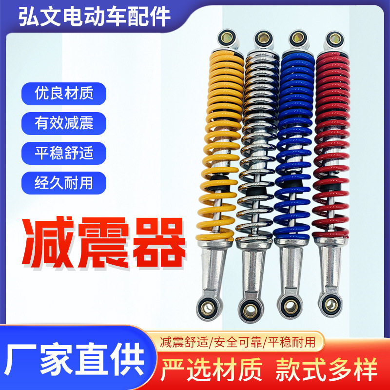 厂家新款摩托车改装后减震阻尼可调节弹簧可调减震电动车后避震器