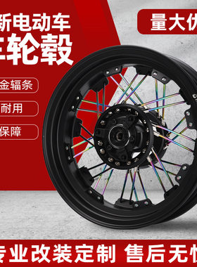 烧钛12寸改装电动车轮毂辐条NGT战速M5小猴子M3小牛N1S辐条轮毂