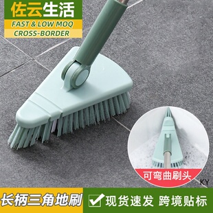 三角地刷浴室长柄地板硬毛瓷砖清洁刷家用厨房卫生间刷可弯曲刷子