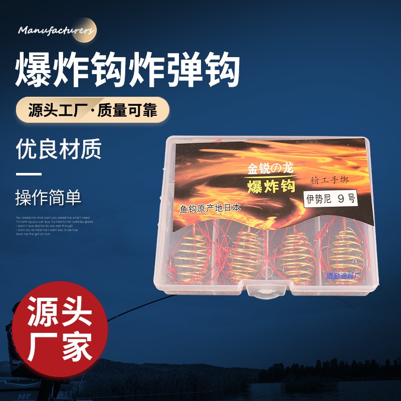 爆炸钩炸弹钩 盒装红线防挂爆炸钩 厂家特价鱼钩渔具水怪