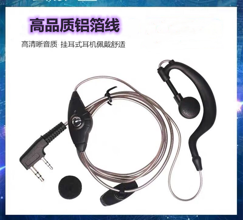 对讲机耳机K头专用宝锋TYT泉盛通用对讲机耳机入耳线耳麦耳挂式高