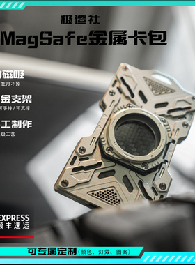 极造社GLOW多功能磁吸金属卡包赛博朋克卡片夹男友礼物挂绳发光管