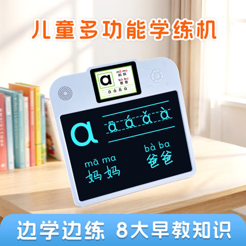 小毛童多功能学练机液晶写字画板