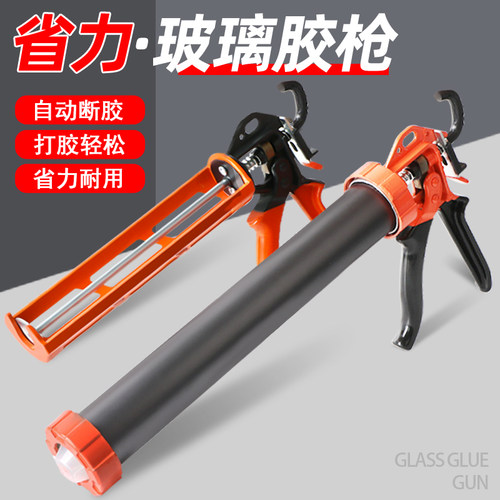 玻璃胶枪打胶神器省力胶枪