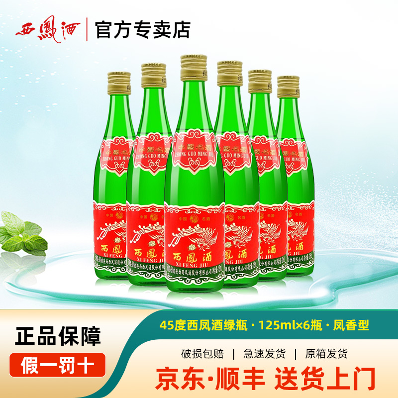 ڲ125mlx6 6ƿװ 125ml*6ƿ ƿʳ׾ 45 125mL 6ƿ108.23Ԫ