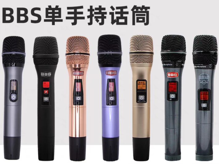 单配BBS话筒666B G18 1800S 2200s 4500D W300 Z50无线单手持话筒