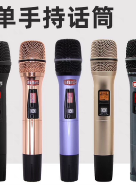 单配BBS话筒666B G18 1800S 2200s 4500D W300 Z50无线单手持话筒