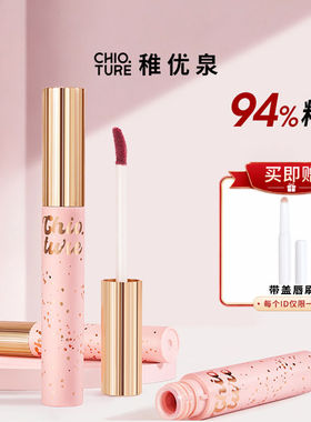 稚优泉晶冻驻光唇釉水光感显白唇釉透锁光膜3D晶冻唇部精华液正品