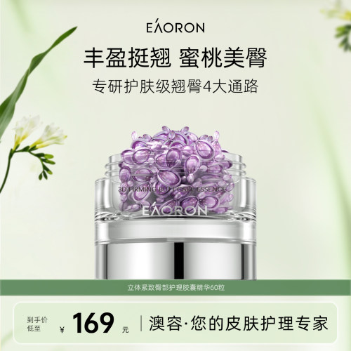 保湿抗皱紧致