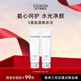 【立即抢购】eaoron澳容氨基酸洗面奶女深层清洁毛孔控油温和