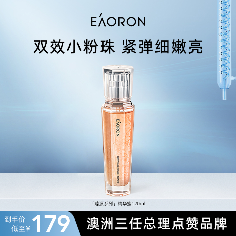 澳容紧弹细嫩亮多种肤质