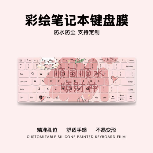 卡通文字笔记本键盘膜苹果适用MacbookAir联想小新pro16戴尔华为荣耀matebookD14小米15.6寸键盘防尘罩全覆盖