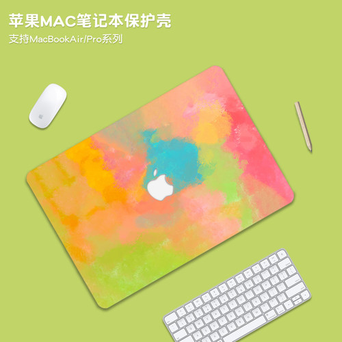 渐变色适用苹果macbookpro14保护壳macbookair15套M5外壳m4笔记本MacNeo13电脑macpro配件贴纸M3膜16透明m2m1