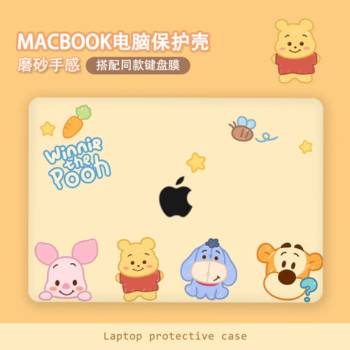 简约可爱电脑壳笔记本保护壳