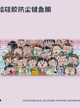 樱桃小丸子适用联想小新14 2024键盘膜13代笔记本电脑键盘保护膜air14plus防尘罩15全覆盖pro16保护套14英寸
