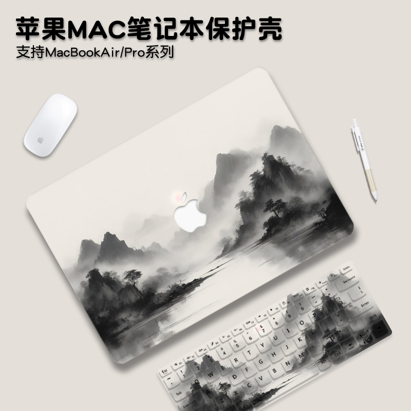 2025新款国风macbookair13保护壳适用M4苹果mac15笔记本macbookpro16电脑套M3配件pro14英寸透明贴纸M2硅胶膜