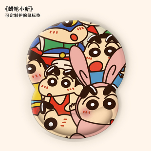 蜡笔小新鼠标垫护腕手托办公室简约笔记本电脑硅胶护手腕垫男女生