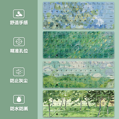 逍望J11笔记本键盘保护膜