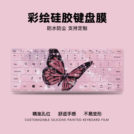 蝴蝶适用2024华硕天选5/4键盘膜3无畏pro14灵耀a豆15爱豆飞行堡垒8套9笔记本电脑Air三16四7防尘罩保护膜15.6