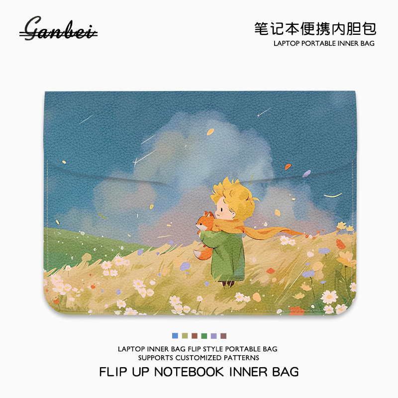 小王子笔记本电脑翻盖内胆包适用M4苹果macbookair13.3华为matebook14联想小新pro16寸华硕戴尔女15点6保护套