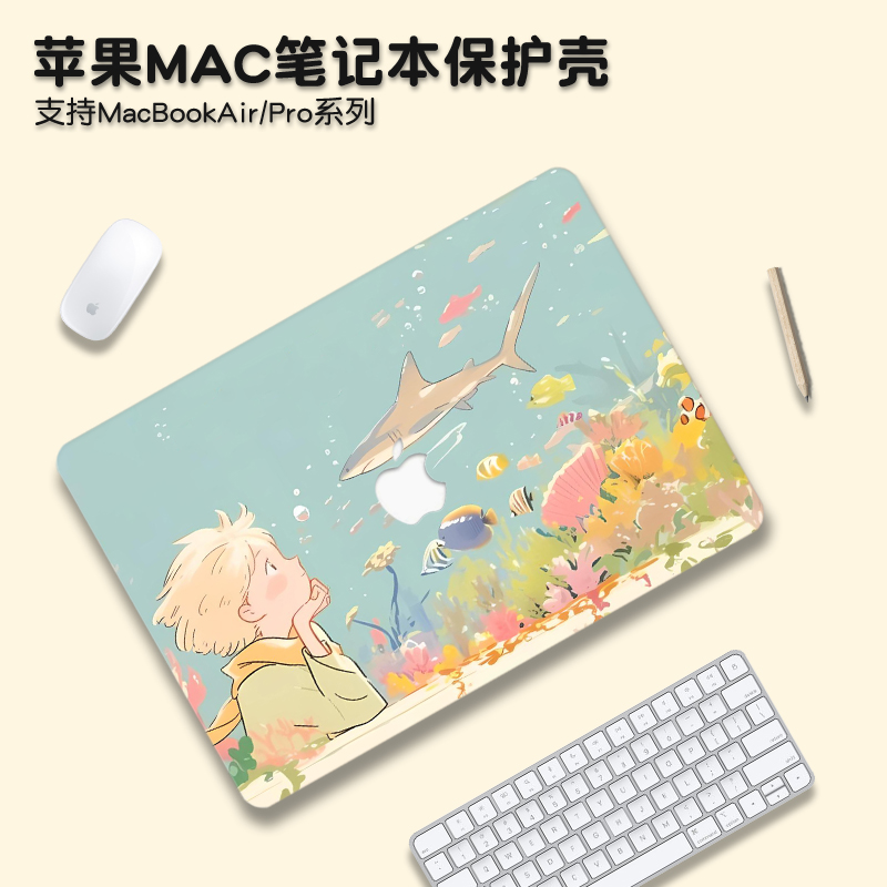 小王子适用macbookpro14保护壳M5苹果mac笔记本macbookair13电脑套pro16英寸M3配件M4透明贴纸15硅胶膜2025款
