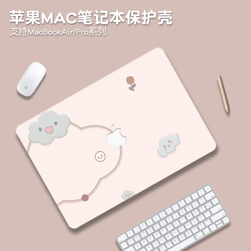 简约系适用macbookpro14保护壳M5苹果mac笔记本macbookair13电脑套pro16英寸M3配件M4透明贴纸15硅胶膜2025款