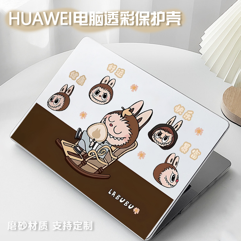 拉布布适用华为matebook14保护壳13s笔记本xpro电脑套D14荣耀magicbook15外壳膜D16配件se贴纸全套膜2025新款