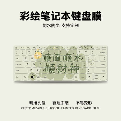 卡通文字笔记本键盘膜苹果适用MacbookAir联想小新pro16戴尔华为荣耀matebookD14小米15.6寸键盘防尘罩全覆盖