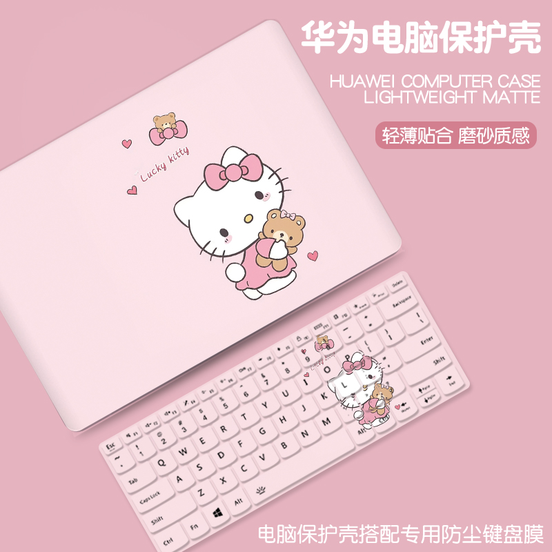 HelloKitty适用华为matebook14S保护套d16笔记本13寸凯蒂kt猫电脑SE壳2023款d15荣耀magicbook15贴膜透明Xpro
