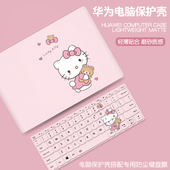 HelloKitty适用华为matebook14S保护套d16笔记本13寸凯蒂kt猫电脑SE壳2023款 d15荣耀magicbook15贴膜透明Xpro