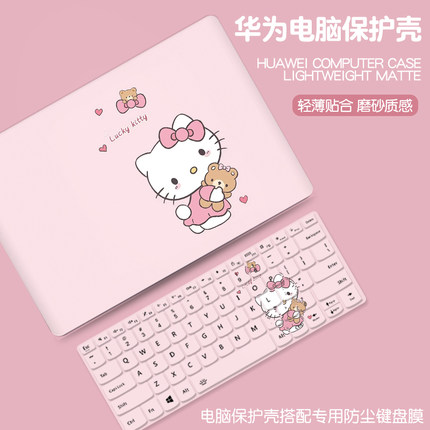 HelloKitty适用华为matebook14S保护套d16笔记本13寸凯蒂kt猫电脑SE壳2023款d15荣耀magicbook15贴膜透明Xpro