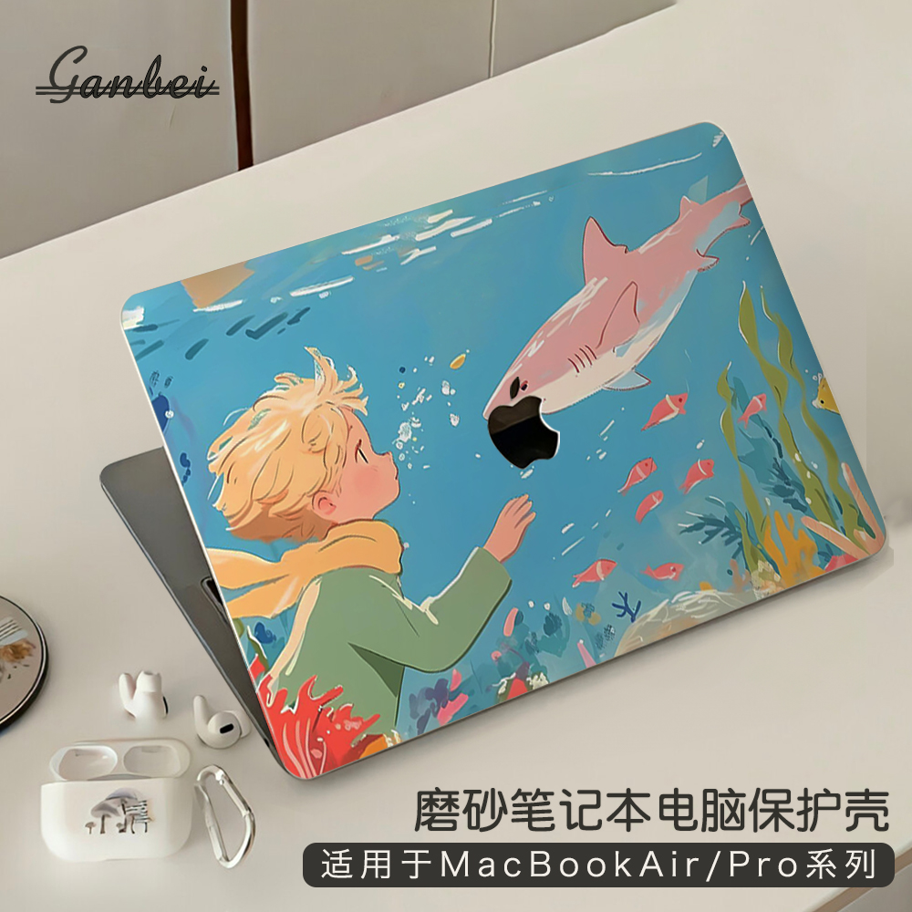 小王子适用macbookpro14保护壳M5苹果mac笔记本macbookair13电脑套pro16英寸M3配件M4透明贴纸15硅胶膜2025款
