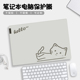 可爱猫咪笔记本电脑贴纸适用联想戴尔惠普华硕小新air14全套外壳保护贴膜y7000p拯救者r9000p华为matebookd14