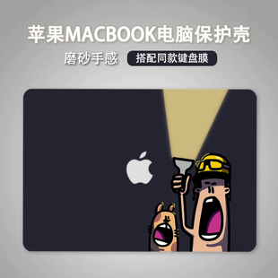 M2电脑pro套macpro14寸13透明macbookairm2膜M1配件2022软16mbp15 适用苹果macbookair保护壳mac笔记本2023款