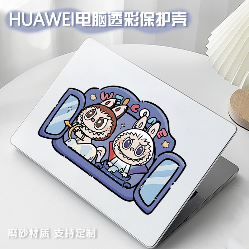 拉布布适用华为matebook14保护壳13s笔记本xpro电脑套D14荣耀magicbook15外壳膜D16配件se贴纸全套膜2025新款