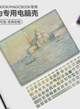 油画风华为matebook14保护壳硅胶软13寸笔记本14s电脑pro荣耀magicbook贴纸x外2020透明D14贴膜D15配件套2021