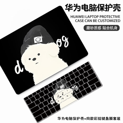 卡通小狗适用华为matebook14保护壳13荣耀magicbook15笔记本14s电脑外壳2024新款D14贴膜D16创意x磨砂pro配件
