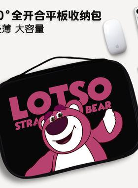 2024新款平板收纳包ipad10适用小米苹果10.9华为matepad11电脑Pro12.9寸携带e手提内胆air4键盘袋mini6保护套