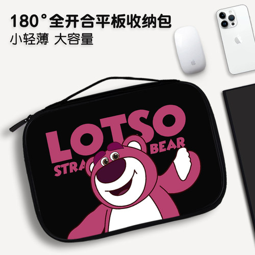 全开合平板包可爱简约包