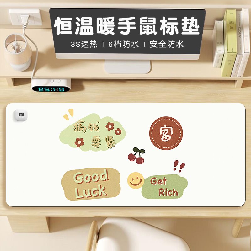 搞钱要紧加热鼠标垫超大号卡通发热暖桌垫恒温定时办公室桌面垫子大尺寸防水皮革垫电脑键盘电热板暖手桌垫