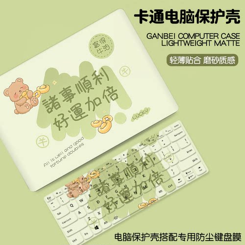 趣味文字2026款适用华为matebook14电脑壳13s笔记本xpro外壳保护套D14荣耀magicbook15膜D16se配件贴纸全套膜