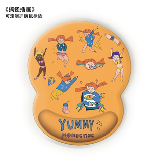 搞怪插画鼠标垫护腕硅胶手托女生3D立体办公清新风笔记本电脑手枕
