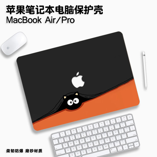 2024款小煤球适用macbookpro14保护壳air15苹果电脑macbook笔记本保护套16寸贴纸M2膜配件13.6外壳13.3软壳M3
