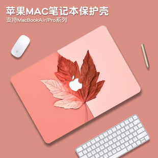 简约枫叶适用苹果macbookair保护壳mac笔记本2025款 M4电脑pro套macpro14寸13透明macbookair膜M2配件2023软16