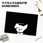 可爱小狗适用于2024款 华为Matebook14s笔记本贴膜16s电脑贴纸13荣耀magicbookv14外壳膜D14锐龙Xpro保护套D16