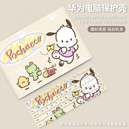 帕恰狗适用华为MateBookd14保护壳2024款D16电脑防摔套华为XPro卡通外壳14s/13s保护套d15笔记本防刮全包配件