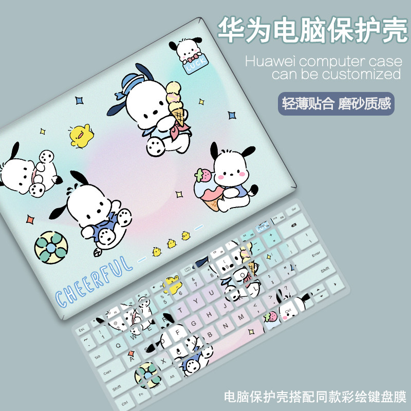 帕恰狗适用华为matebookD16保护套14s笔记本matebookxpro保护壳matebookd15电脑X13荣耀magicbook16贴膜贴纸属于什么档次？